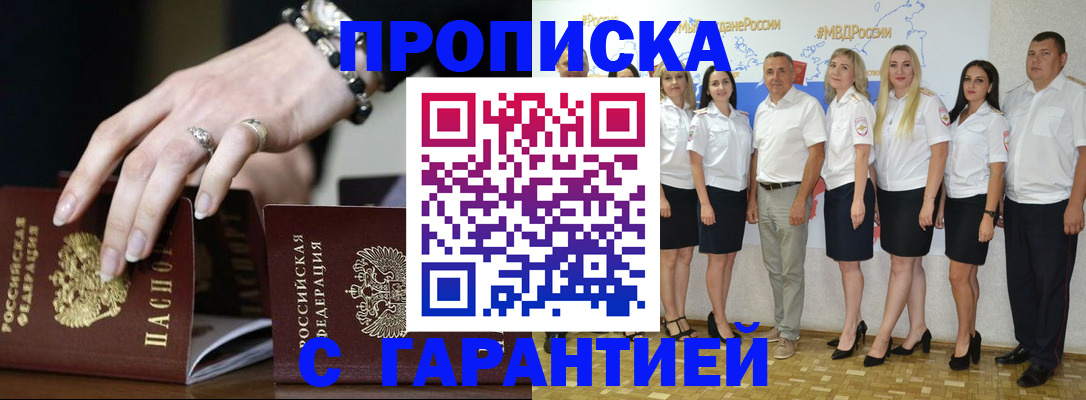 прописка для школы в Нарьян-Маре