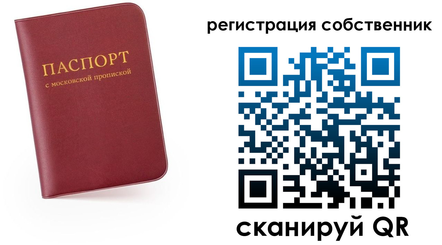 временная регистрация надежно в Нарьян-Маре
