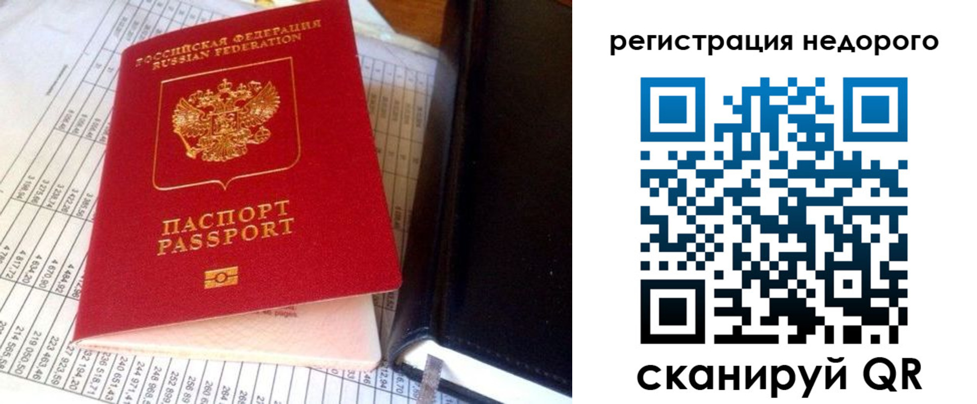 прописка паспорт в Нарьян-Маре