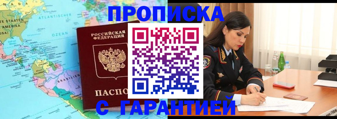 регистрация в Нарьян-Маре