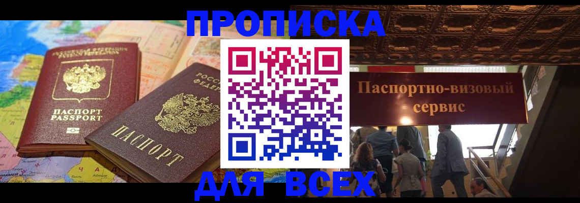 временная регистрация законно в Нарьян-Маре