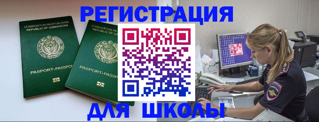 миграционный учет в Нарьян-Маре