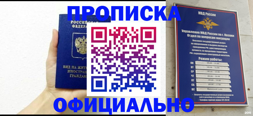 прописка штамп в Нарьян-Маре