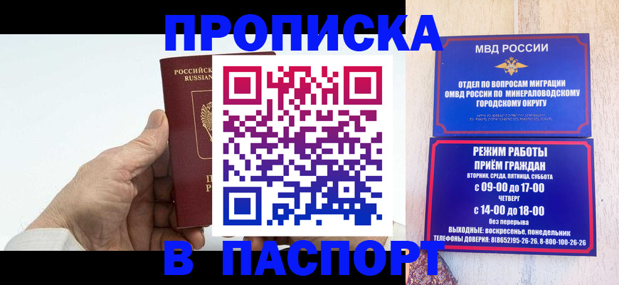 временная регистрация законно в Нарьян-Маре