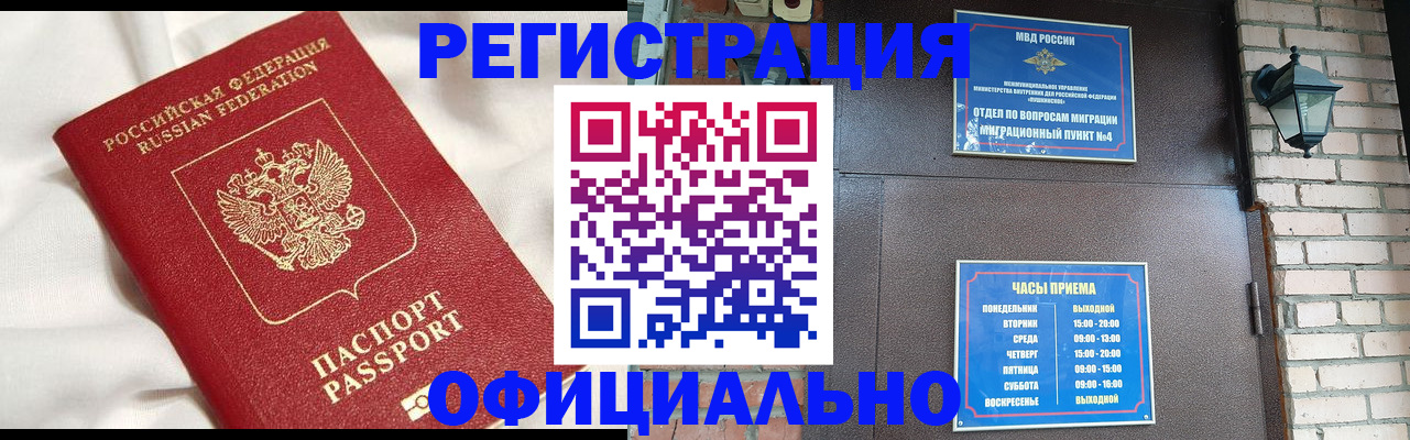 временная регистрация гарантия в Нарьян-Маре