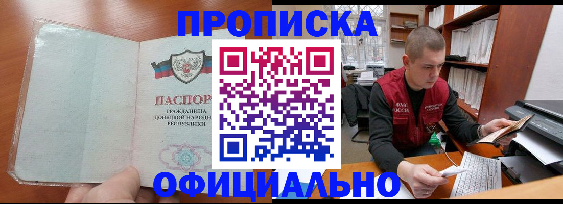 прописка в Нарьян-Маре