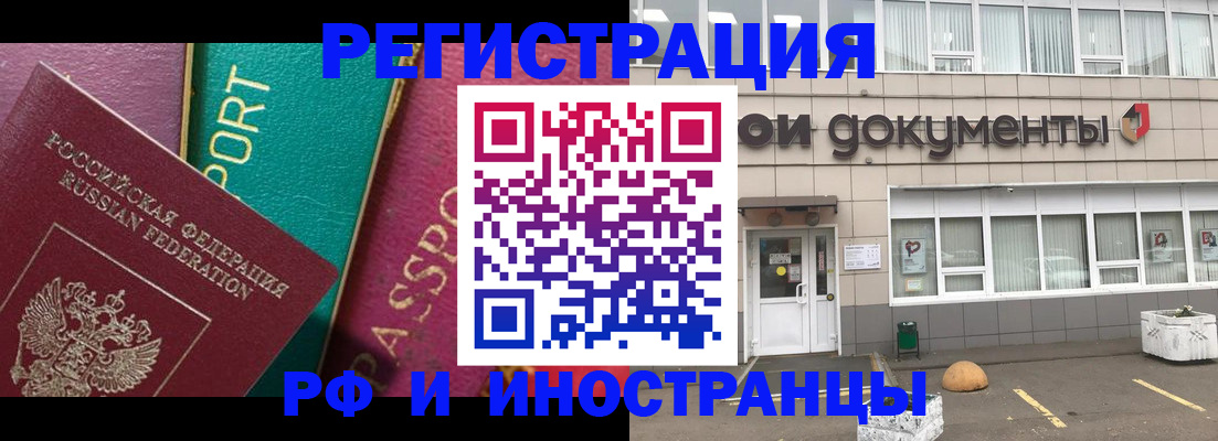 прописка регистрация в Нарьян-Маре